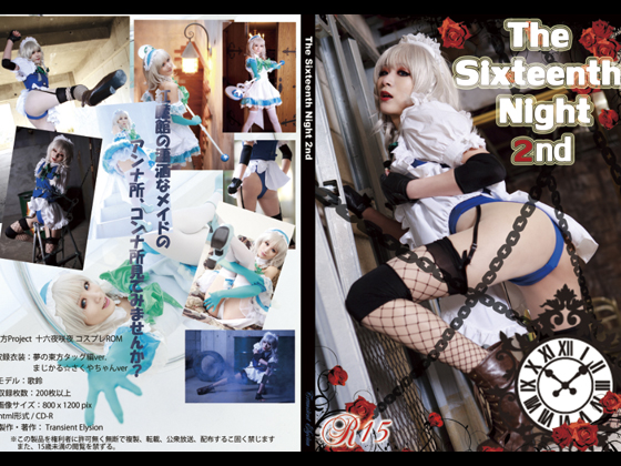 The Sixteenth Night 2nd