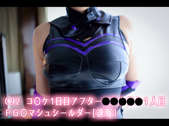 C92 ������1���ܥ��ե������������������� �ƣǡ��ޥ��奷�������[®��]