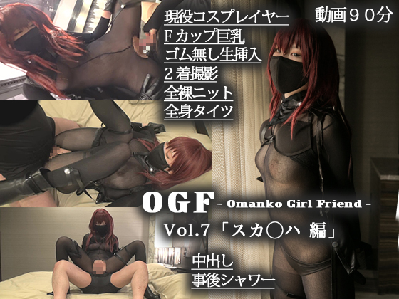 Sex Friend 56 OGF Vol.7 ԡ