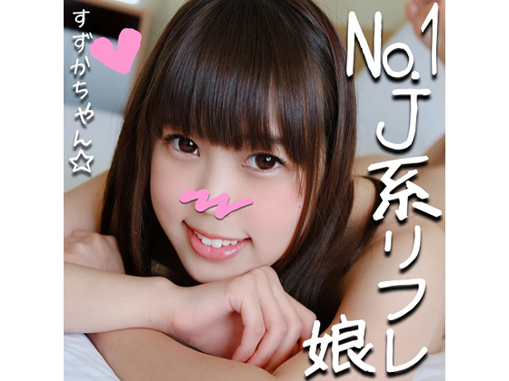 ΨNo.1Jե(21)΢׽ϥợJDҴޤ󤳾Ǥ餵Ⱦ㤭ẩ&#9829;ɤԥȥ­ݤ˥ޤäƥ᥹Ĥ