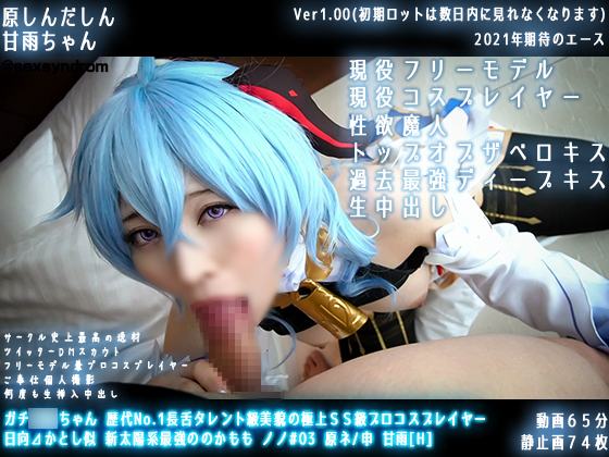 Ʊ No.1Ĺ奿ȵƤζ˾ӣӵץץ쥤䡼Ȥ ۷Ϻ**ΤΤ Υ#03 / ű[H]/01