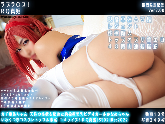ñΤ ŷߤ᤿Ѷӥǥ뤫ʤ 勞Ĥץȥ֥ 饤֡ңѿɱ[SS02]Re:2022