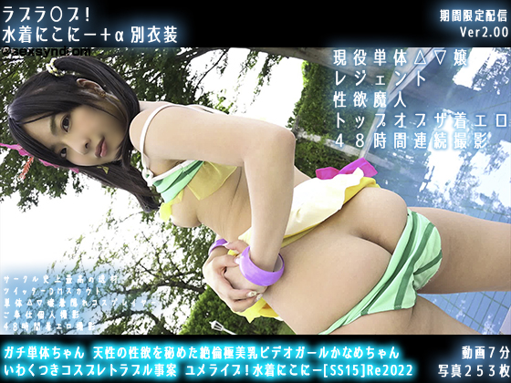 ñΤ ŷߤ᤿Ѷӥǥ뤫ʤ 勞Ĥץȥ֥ 饤֡ˤˡ[SS15]Re2022