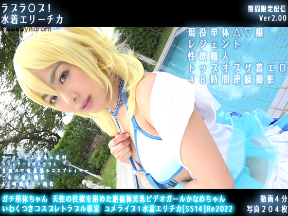 ñΤ ŷߤ᤿Ѷӥǥ뤫ʤ 勞Ĥץȥ֥ 饤֡奨[SS14]Re2022