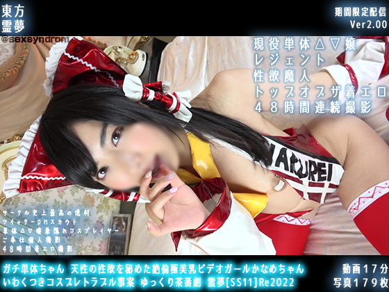 ñΤ ŷߤ᤿Ѷӥǥ뤫ʤ 勞Ĥץȥ֥ äַ ̴[SS11]Re2022
