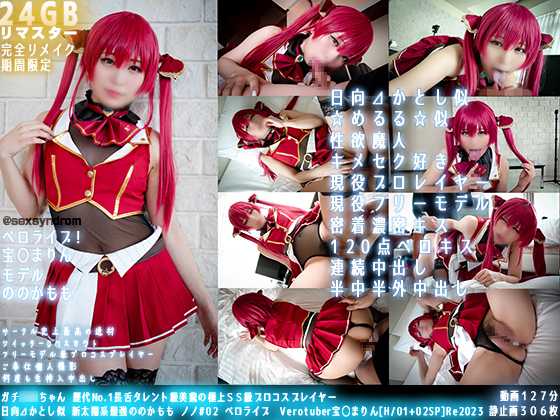 OppAIޥ󥰡ۥƱ No.1Ĺ奿ȵƤζ˾ӣӵץץ쥤䡼Ȥ ۷Ϻ**ΤΤ Υ#02 ٥饤֡Verotuberޤ[H/01+02SP]Re2023