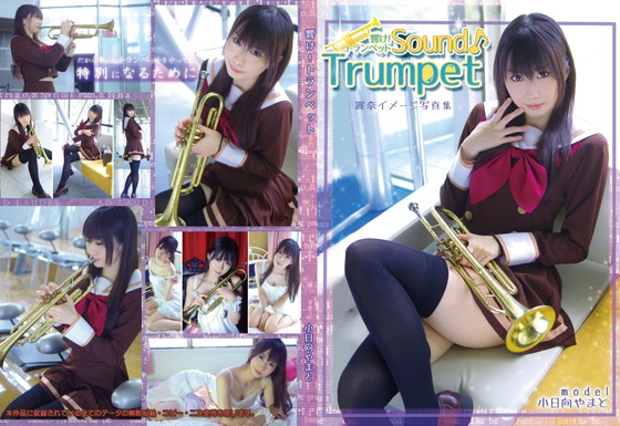 SoundTrumpet