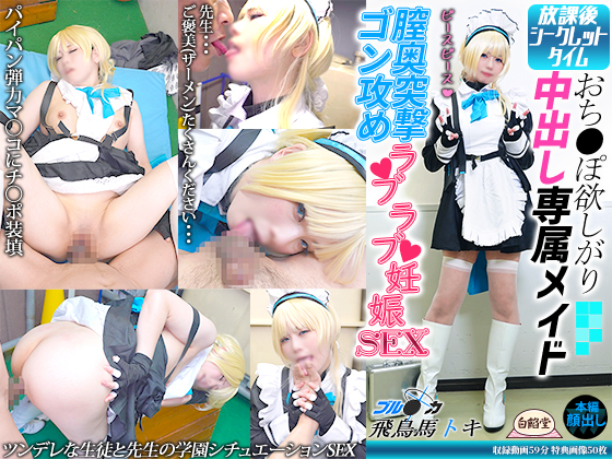 ���ݸ奷������åȥ����प�������ߤ�������Ф���°�ᥤ�� 紱��ͷ⥴�󹶤��֥��ǥ��SEX�ڥ֥롼������������Ļ�ϥȥ���