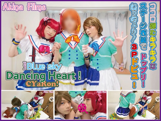 Lets! Blue sky Dancing Heart ! 饭ƥɥåץꡪͤäꡪФǥɥԥ塪