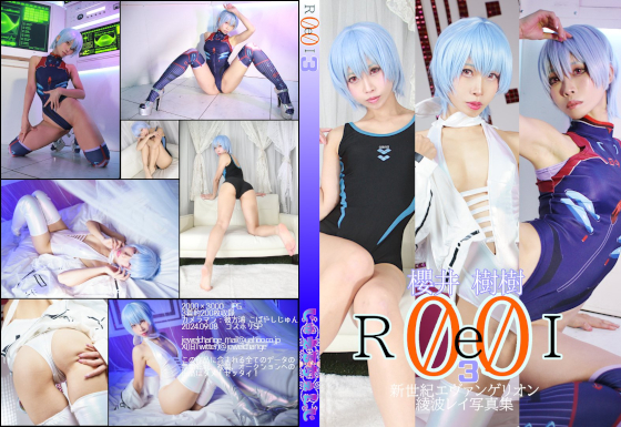 Rei