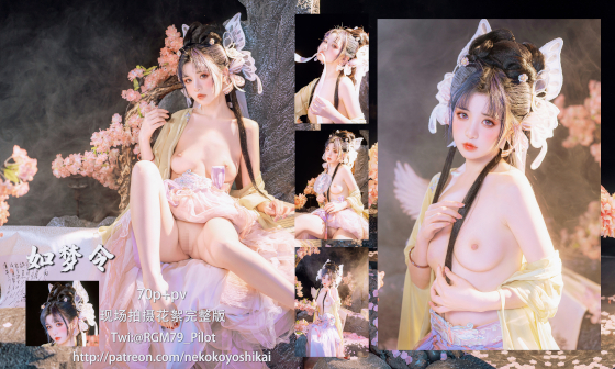 ��4K��Coser-NekoKoYoshi��NO.057 ǡ̴��