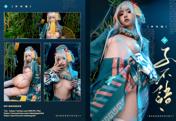 ��4K��Coser-NekoKoYoshi NO.074 �Ը�