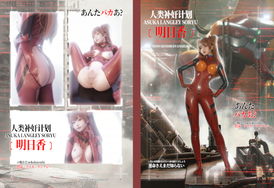��4K��Coser-NekoKoYoshi NO.077 EVA ������