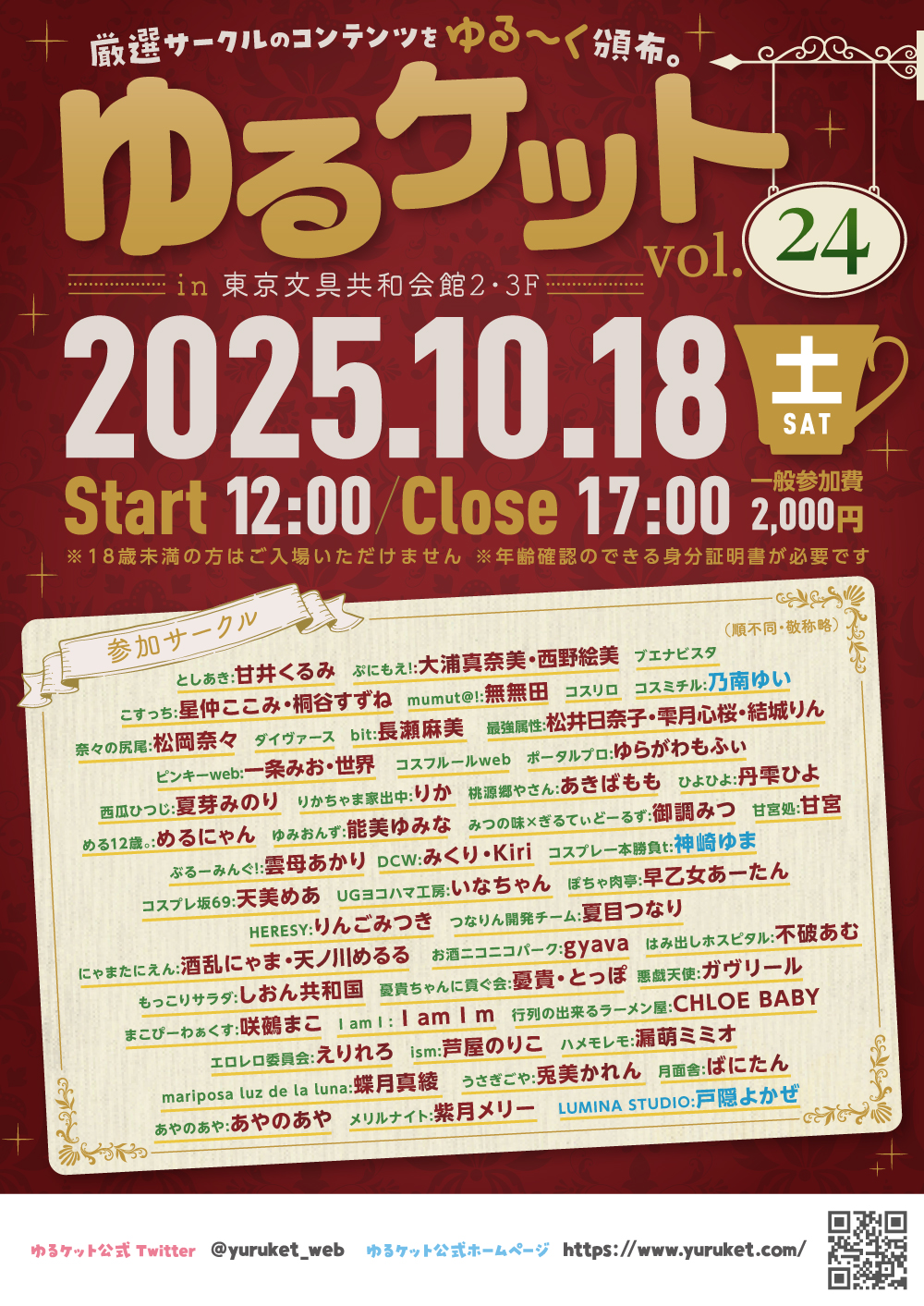 륱å vol.24