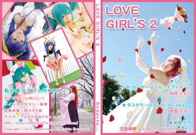 LOVE GIRL'S 2ߥ