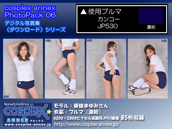 cosplex annex PhotoPack 06