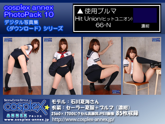 cosplex annex PhotoPack 10