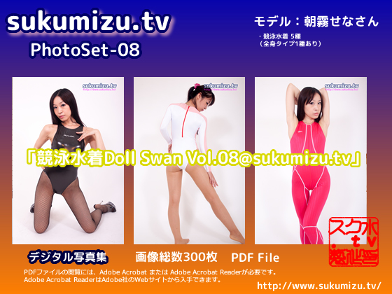 ˿Doll Swan Vol.08@sukumizu.tv