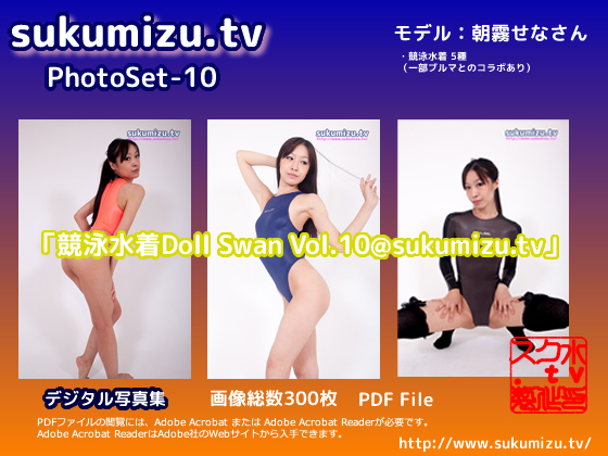 ˿Doll Swan Vol.10@sukumizu.tv