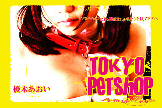 TOKYO PET SHOP ͥڤ