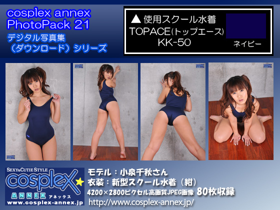 cosplex annex PhotoPack21