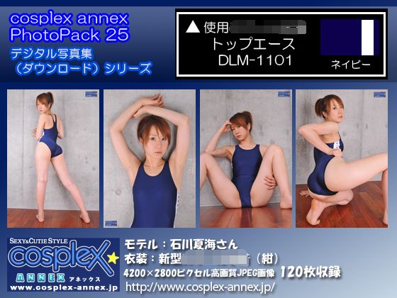 cosplex annex PhotoPack25