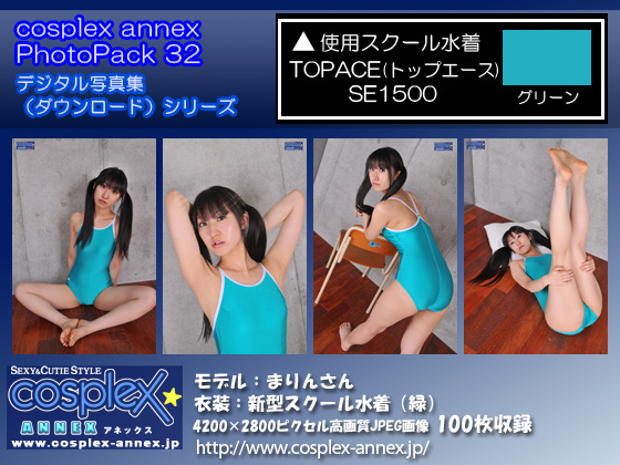 cosplex annex PhotoPack 32