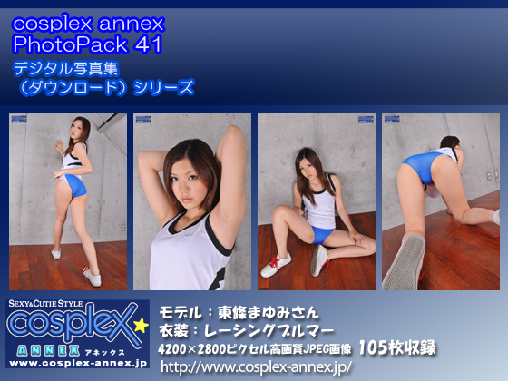 cosplex annex PhotoPack41