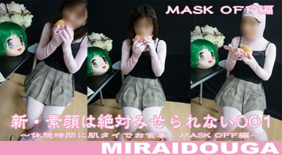 ǴФߤʤ001MASKOFF