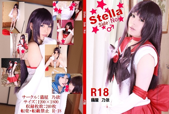 Stella~Sidenoi~