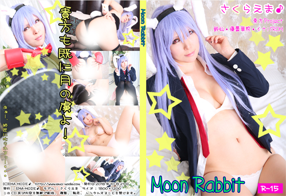 Moon Rabbit