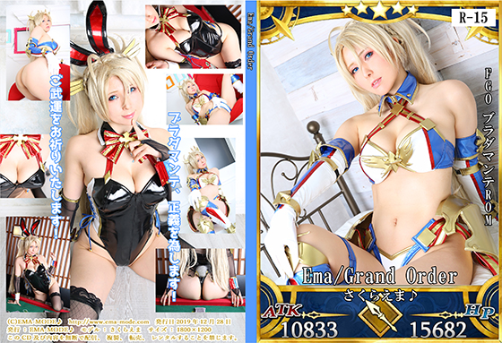 Ema/Grand Order ֥ޥ