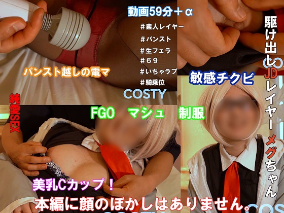 COSTY-004۶Ф쥤䡼٤ƥϥợꡡFGO ޥ塡**