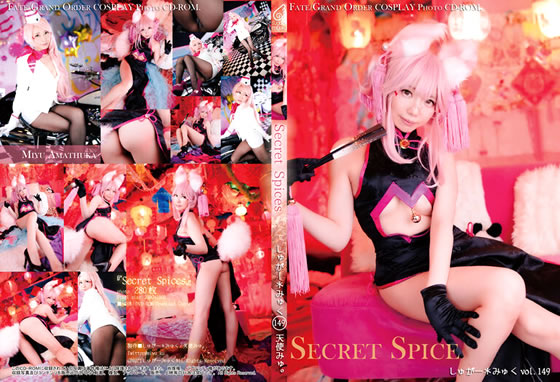 Secret Sweets