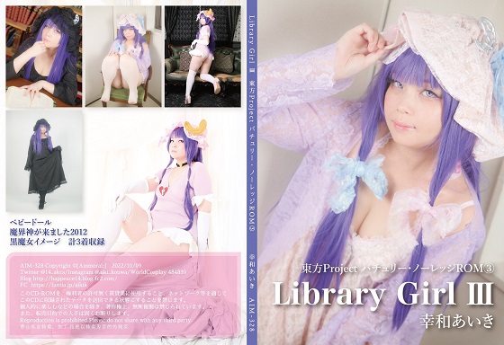 Library Girl 