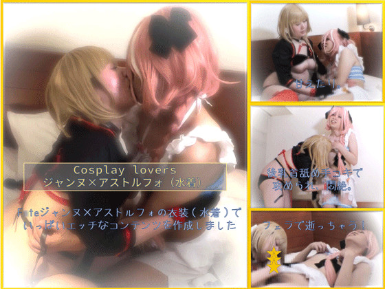  Cosplay lovers̡ߥȥեʿ