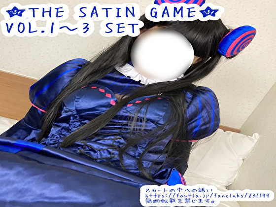 THE SATIN GAMEvol.13SET