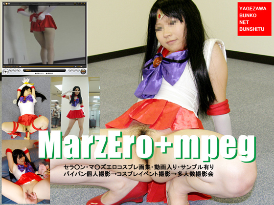 MarzEro+Mpeg